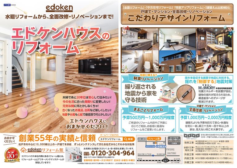 最新チラシ画像