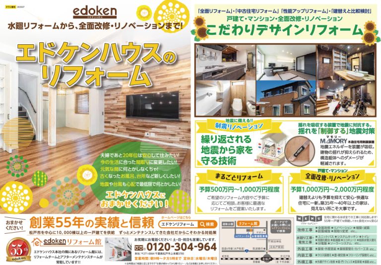 最新チラシ画像