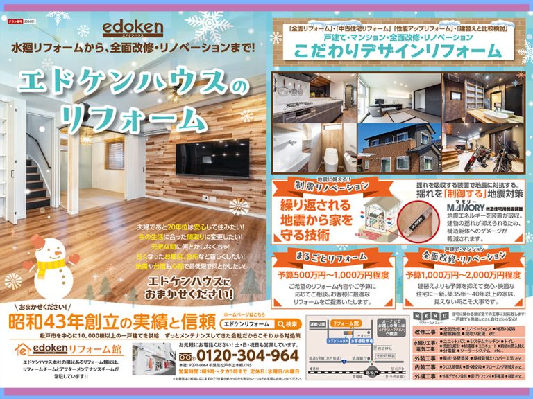 最新チラシ画像