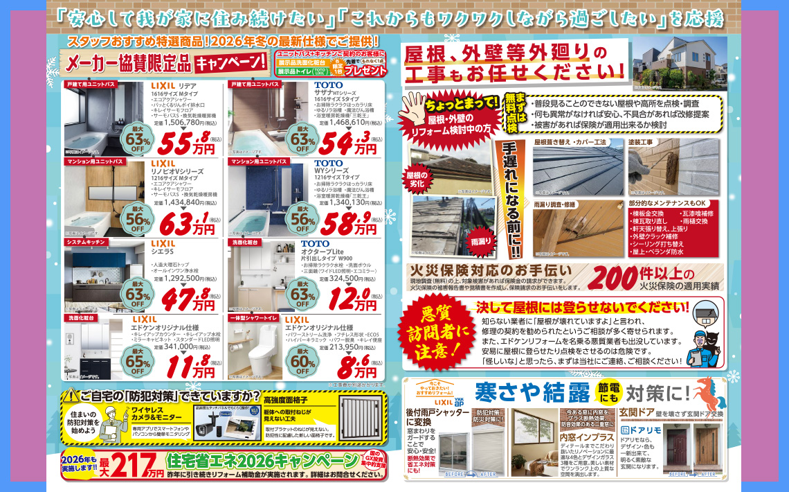 トップスライド画像